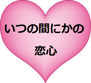 ���̊Ԃɂ��̗��S